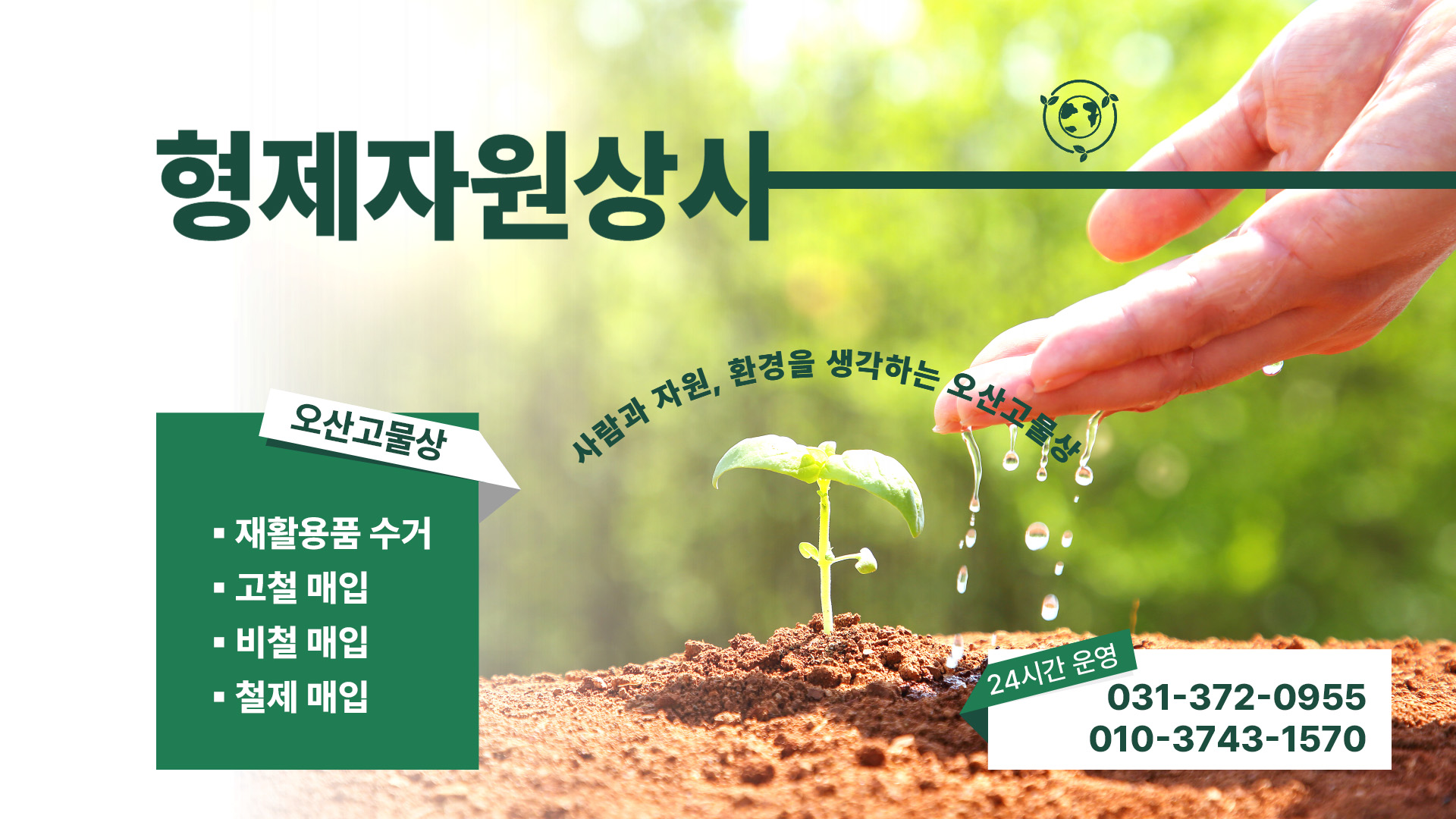 형제자원상사 PC 비주얼 0