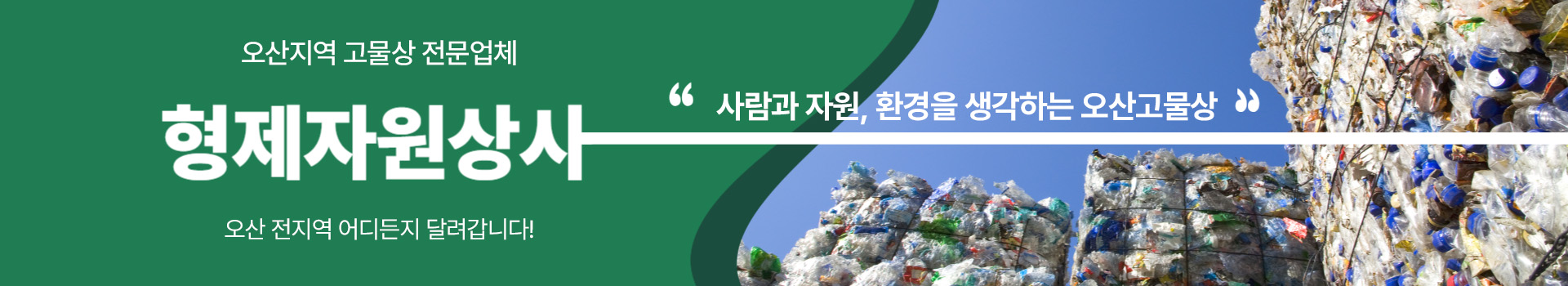 형제자원상사 PC 비주얼 0